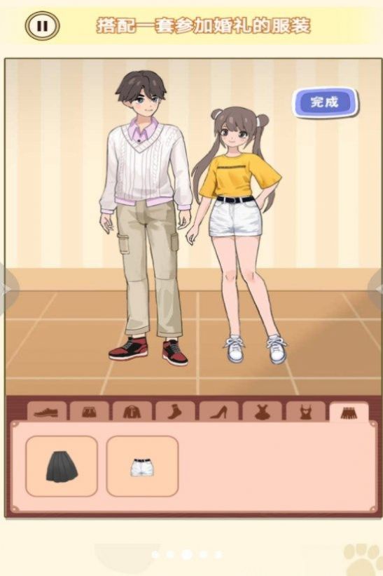 换装男生女生-图3