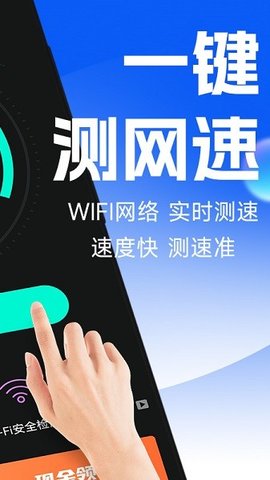 万能wifi专业大师-图1