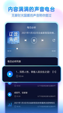 嘤音变声器-图3