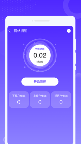 飞秒WiFi-图4