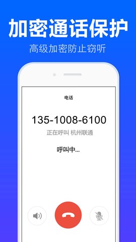 铃铃网络电话-图1