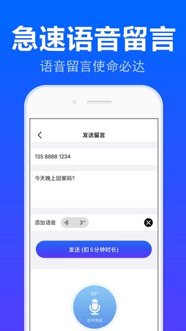 铃铃网络电话-图2