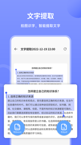 造图文件扫描王-图1