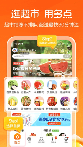 多点-图2