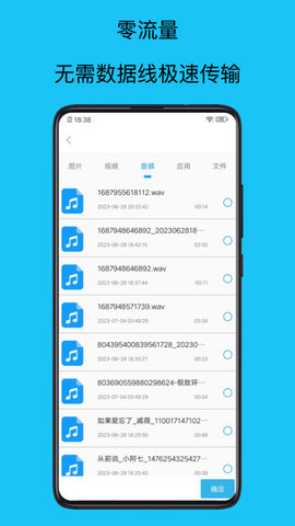 手机搬家管家-图3