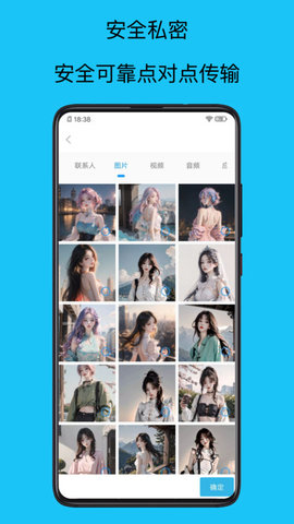 手机搬家管家-图4