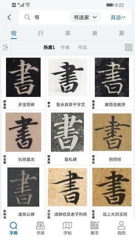 以观书法-图2