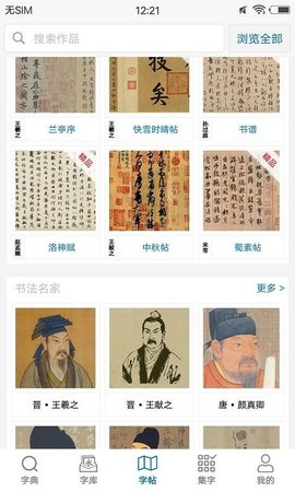以观书法-图3