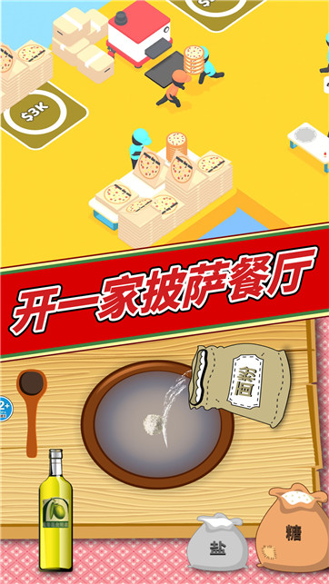 美味披萨-图1