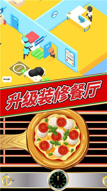 美味披萨-图3