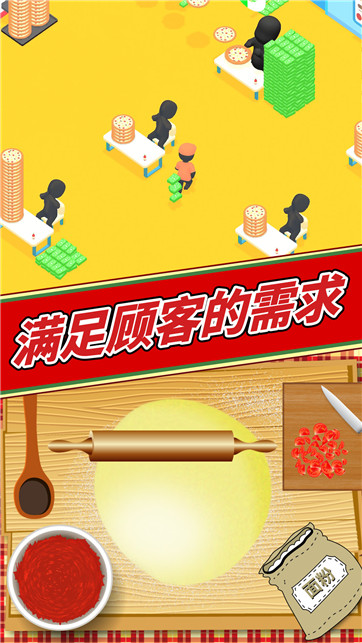 美味披萨-图4
