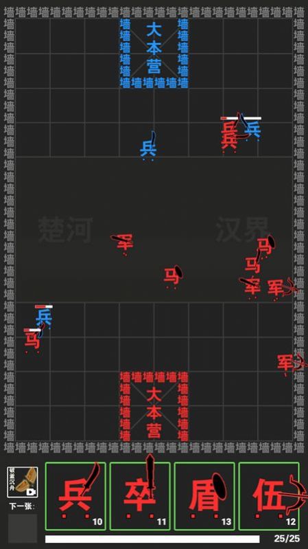 军团出击-图2