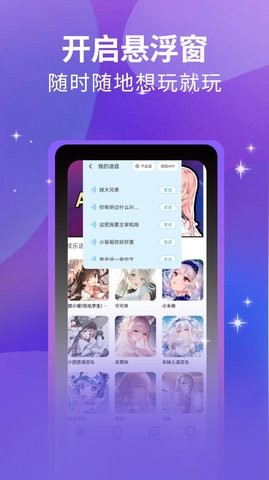 魔方Ai变声器-图1