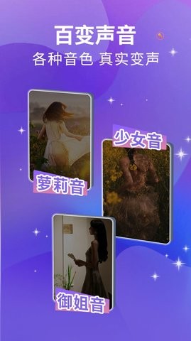 魔方Ai变声器-图3