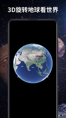3D全景卫星导航-图1