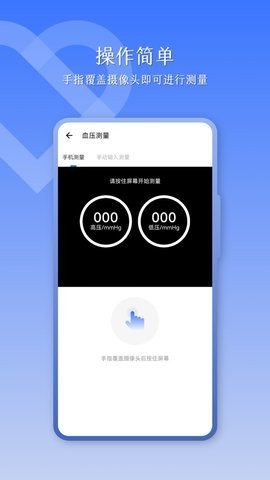血压助手-图1