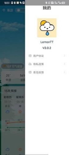 LemonTT天气预报-图2