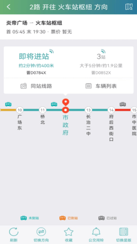 长治公交通-图2