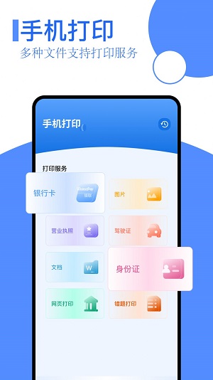 扫描王全能-图1