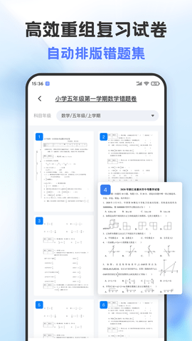 错题打印机-图1