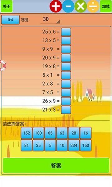 小学生口算-图3