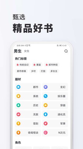 全免小说-图2