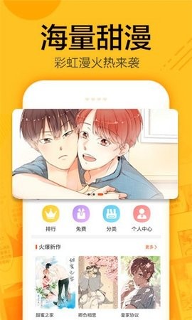 蜗牛漫画-图3