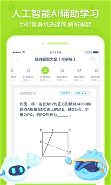 洋葱学院教学-图3