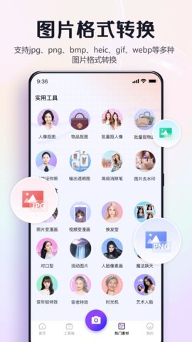 改图鸭pro-图1