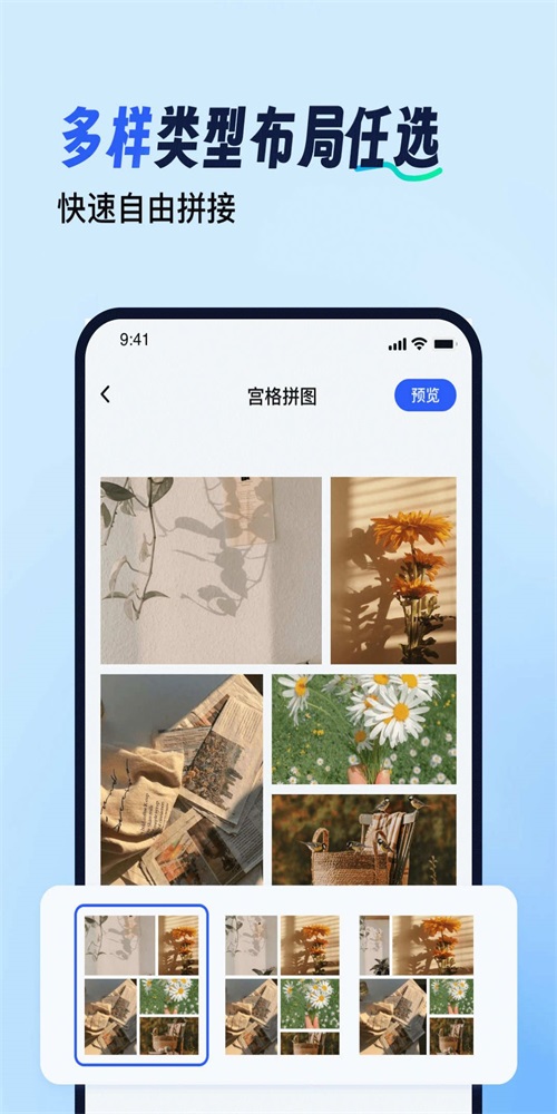 拼图工具箱-图1