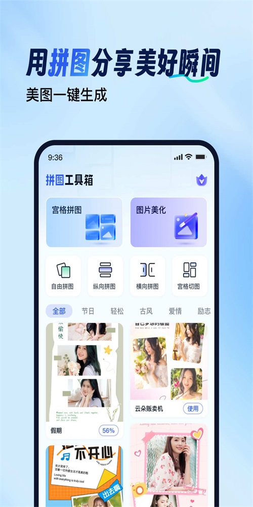 拼图工具箱-图3