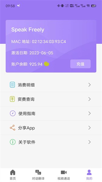 随心说pro-图3