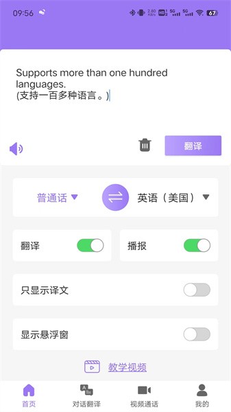 随心说pro-图1