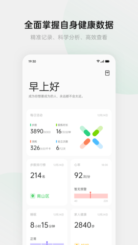 Heytap健康-图1