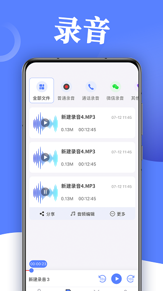 掌上录音器-图3