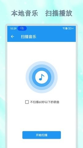 全能音乐播放器-图2