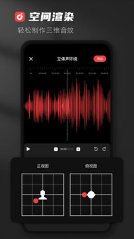 audiolab音频编辑器-图3