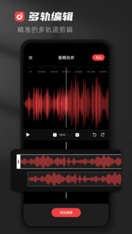 audiolab音频编辑器-图2