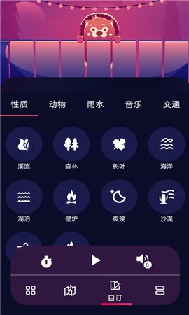 养心白噪音-图1