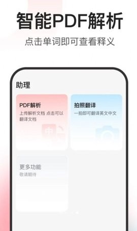 闪记词典-图1