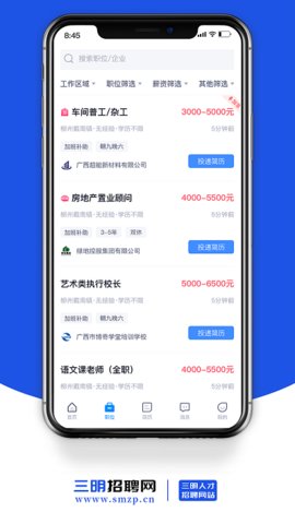三明招聘网-图1