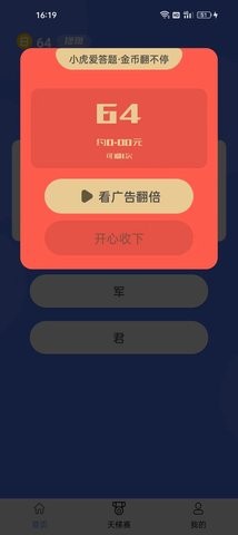 小虎爱答题-图1