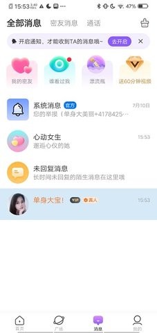 易趣交友-图2