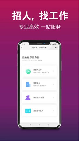 678美业人才网-图1