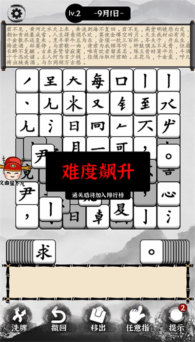 熊宝宝学汉字-图3