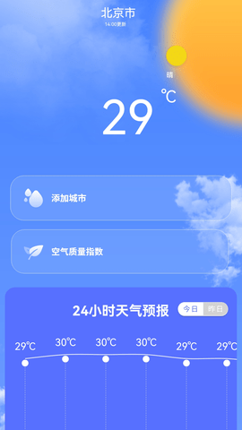 专业天气预报王-图2