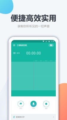 录音管家-图4