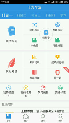 百家车友-图3