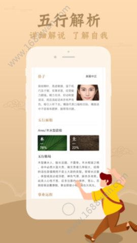 周易大师算命app-图2