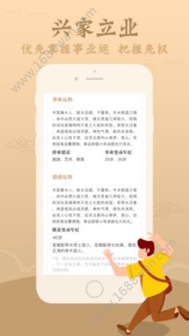 周易大师算命app-图1